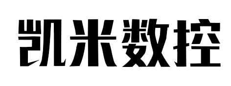 凱米數(shù)控設備（浙江）有限公司